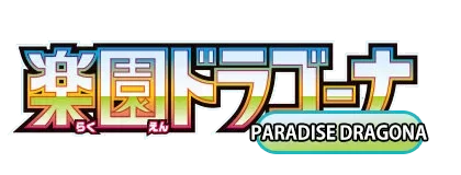 Paradise Dragona Card List