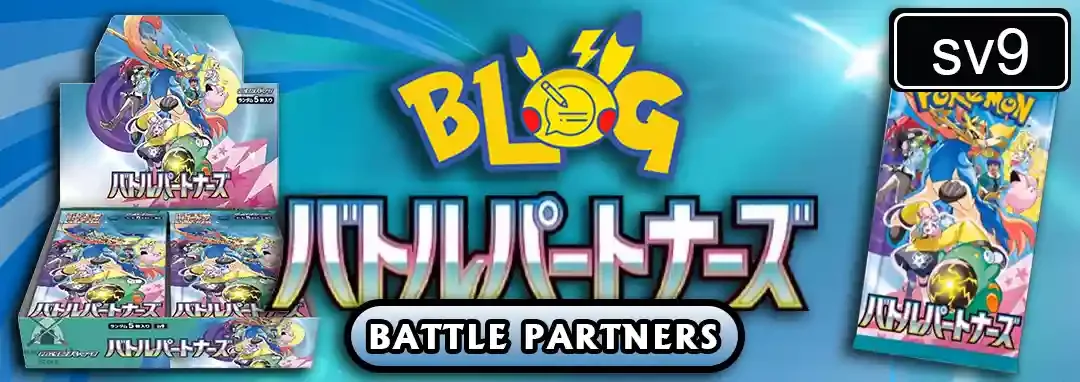 Battle Partners Information