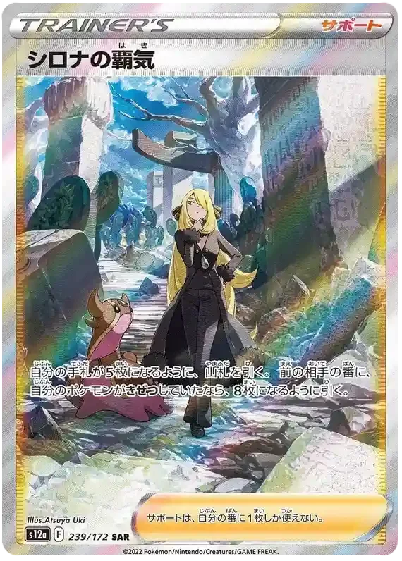 VSTAR Universe - Cynthia Alt Art