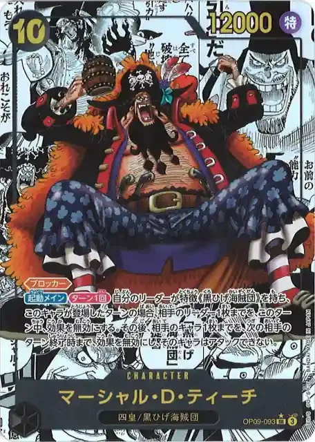 OP09 - Blackbeard Manga Rare