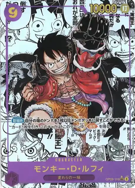 OP09 - Ruffy Manga Rare