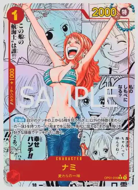 PRB01 - Nami Manga Rare