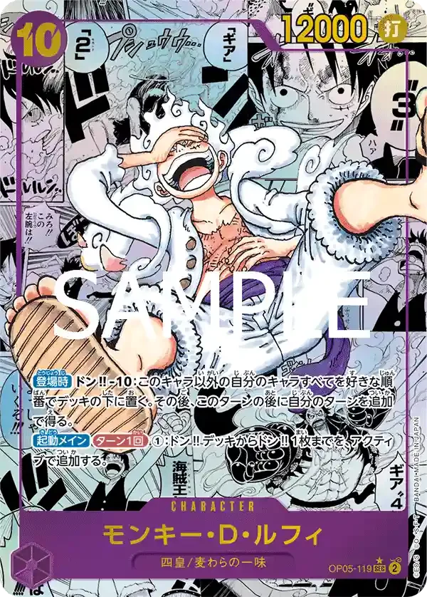 PRB01 - Ruffy Manga Rare