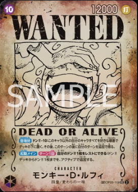 One Piece OP09 Monkey D. Luffy Leader WANTED