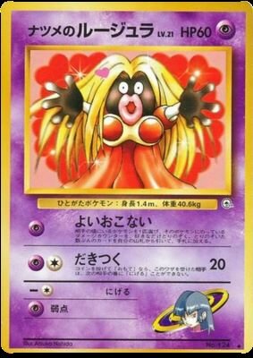 Pokémon Challenge from the Darkness Sabrina's Jynx