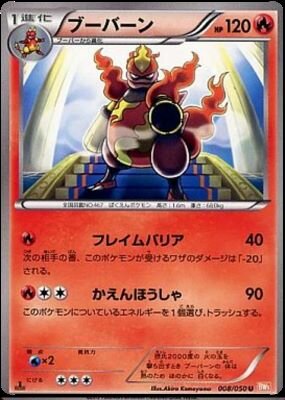 Pokémon Dragon Blade Magmortar