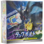 Pokemon Tag Bolt Display (sm9)