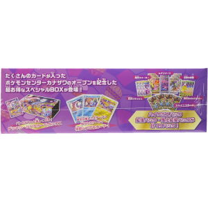 Pokemon Kanazawa Pokemon Center Exclusive Box (Japanisch)