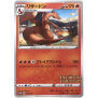 Pokemon Charizard Grand Prix Promo Karte 2020 (143/S-P)