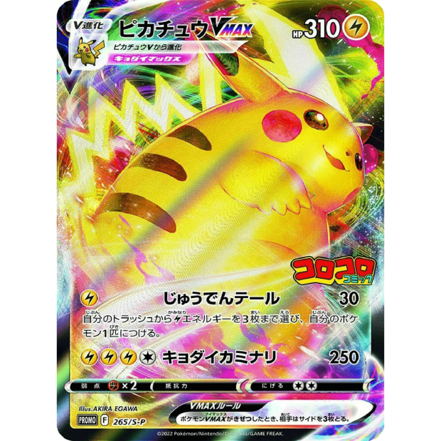 Pokemon Pikachu VMAX Coro Coro Promo Karte (265/S-P)