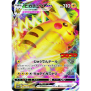 Pokemon Pikachu VMAX Coro Coro Promo Karte (265/S-P)