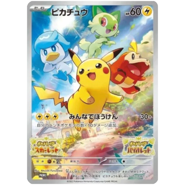 Pokemon Scarlet & Violet Pikachu Promo Karte