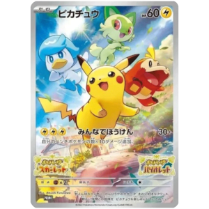 Pokemon Scarlet & Violet Pikachu Promo Karte