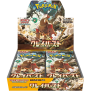 Pokemon Clay Burst Display (sv2D)