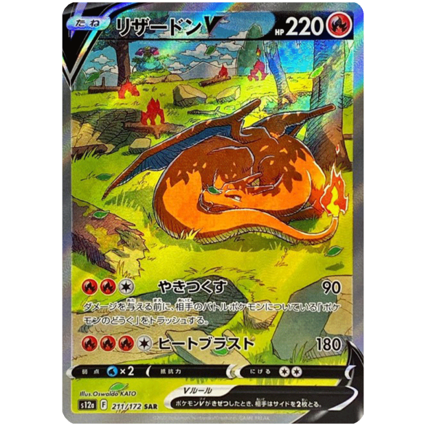 Vstar Universe Einzelkarten Charizard V