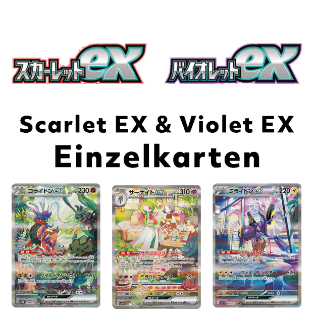 Scarlet EX (sv1S) & Violet EX (sv1V) Einzelkarten (Japanisch)