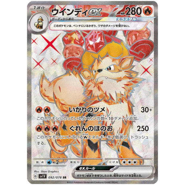 Scarlet & Violet Arcanine EX 92