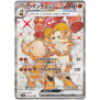 Scarlet & Violet Arcanine EX 92