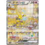 Pokemon 151 Einzelkarten Alakazam Alternativ 203