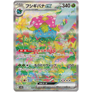 Pokemon 151 Einzelkarten Venusaur Alternativ 200