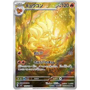 Ruler of the Black Flame Einzelkarten Ninetales AR 110