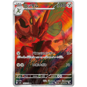 Ruler of the Black Flame Einzelkarten Scizor AR 116