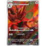 Ruler of the Black Flame Einzelkarten Scizor AR 116