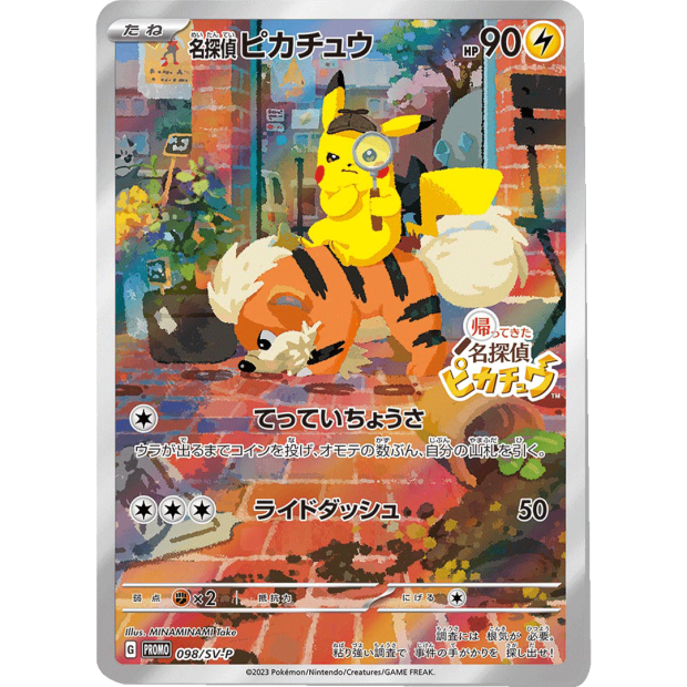 Pokemon Detective Pikachu Promo Karte