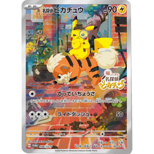 Pokemon Detective Pikachu Promo Karte