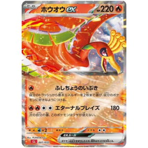 Classic Collection Japanisch Einzelkarten Ho-Oh