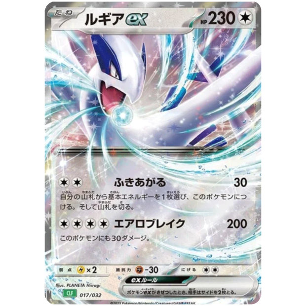 Classic Collection Japanisch Einzelkarten Lugia