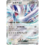 Classic Collection Japanisch Einzelkarten Lugia