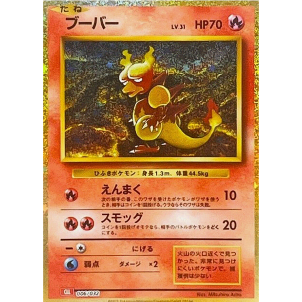 Classic Collection Japanisch Einzelkarten Magmar