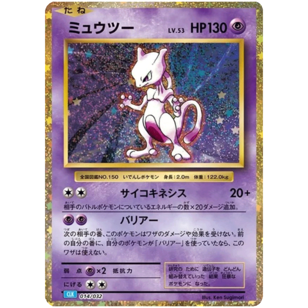 Classic Collection Japanisch Einzelkarten Mewtwo