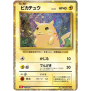 Classic Collection Japanisch Einzelkarten Pikachu