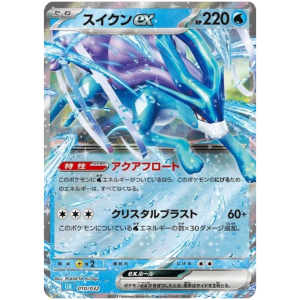 Classic Collection Japanisch Einzelkarten Suicune