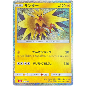 Classic Collection Japanisch Einzelkarten Zapdos