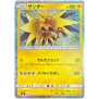 Classic Collection Japanisch Einzelkarten Zapdos