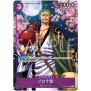 One Piece 2nd Anniversary Complete Guide Promos (Japanisch)