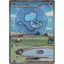 Shiny Treasure EX (sv4a) #347 Mew EX SAR