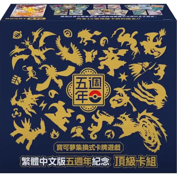 Pokemon 5th Anniversary Premium Gift Box (Chinesisch)