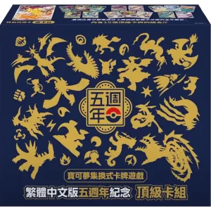 Pokemon 5th Anniversary Premium Gift Box (Chinesisch)