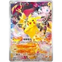 Pokemon 5th Anniversary Premium Gift Box (Chinesisch)