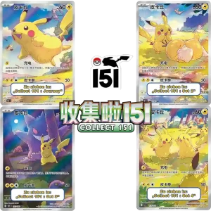 Pokemon Collect 151 (Chinesisch)