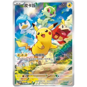 Pokemon Gem Pack Vol. 1 Promo Booster (Chinesisch)