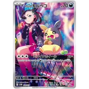 Pokemon Scarlet & Violet Starter Set EX (Japanisch) 2er Set