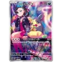 Pokemon Scarlet & Violet Starter Set EX (Japanisch) 2er Set