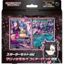 Pokemon Scarlet & Violet Starter Set EX (Japanisch) Marnie Box